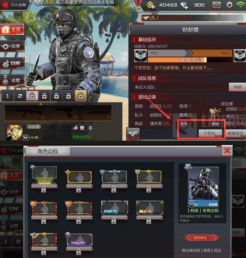 cf手游边框大全 cf手游边框怎么换