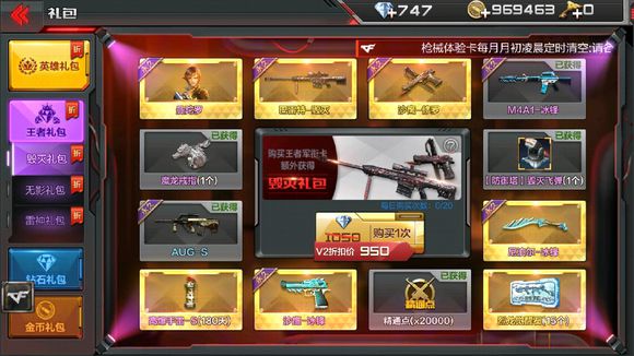 cf手游冰封套装 cf手游冰封套装多少钱