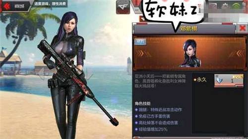 cf手游邓紫棋多少钱 cf手游邓紫棋角色价格