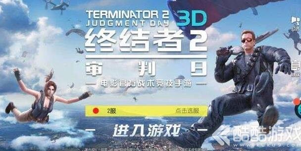 终结者2怎么压枪 终结者2压枪教学