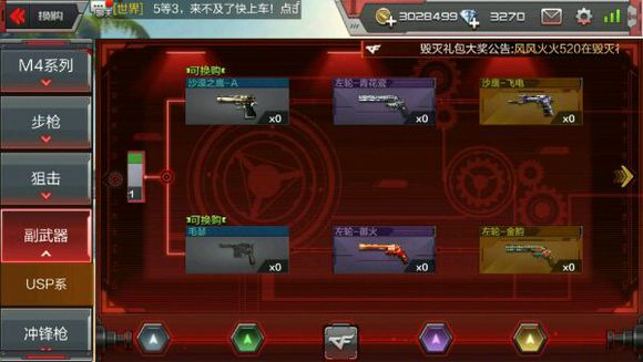 cf手游飞电换购多少钱 cf手游飞电换购介绍