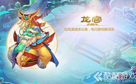 梦幻西游手游龙宫宝石怎么搭配 梦幻西游手游龙宫宝石搭配推荐