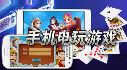 手机电玩城大全