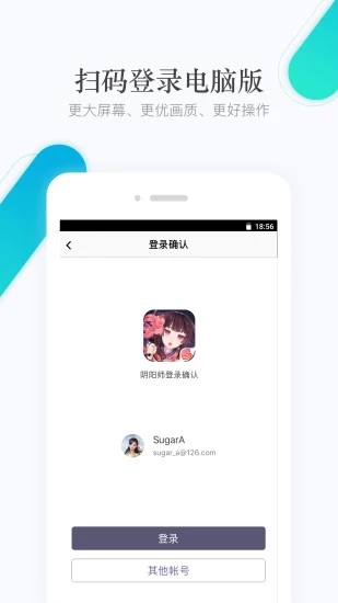 网易手游app官方版