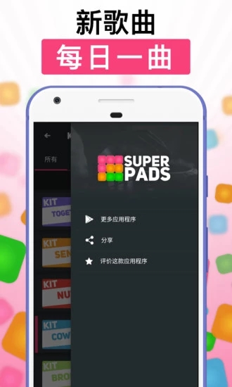 superpads中文安卓版