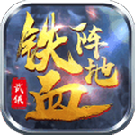 铁血阵地果盘版