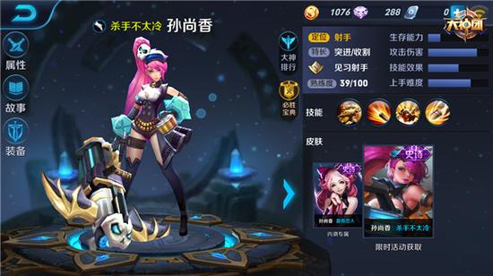 王者荣耀孙尚香带什么铭文 大小姐铭文搭配推荐