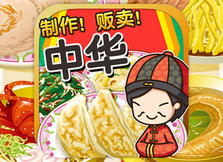 中华料理达人怎么玩 中华料理达人中文版全食材全食谱攻略