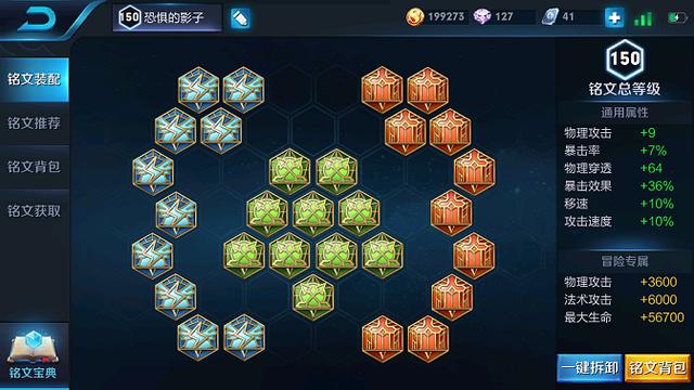 王者荣耀荆轲符文推荐 王者荣耀荆轲铭文搭配攻略