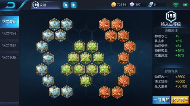 王者荣耀马可波罗铭文推荐 王者荣耀马克波罗符文搭配攻略