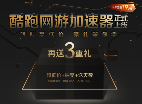 网游外服用什么加速器好 吃鸡网游外服加速器推荐