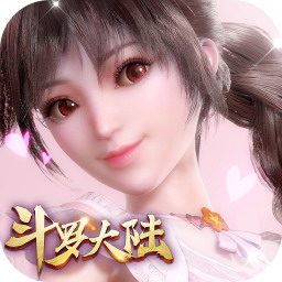 新斗罗大陆