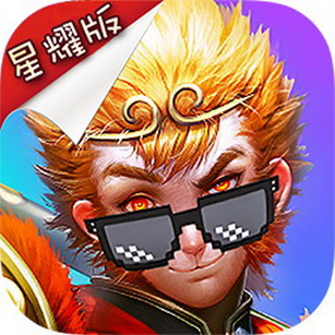 大圣不取经BT(满V版)