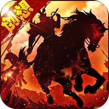 创想三国和谐版