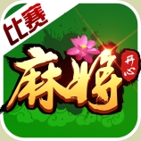 开心打麻将安卓版