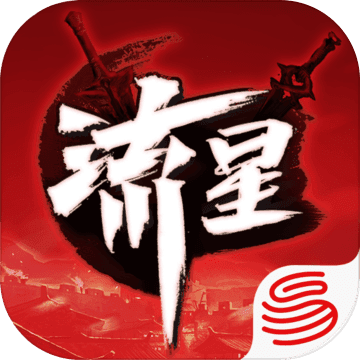 流星蝴蝶剑安卓版