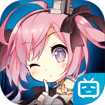 碧蓝航线安卓最新版