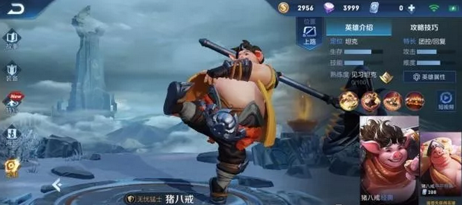 王者荣耀猪八戒装备推荐 这些装备成了玩家的首先