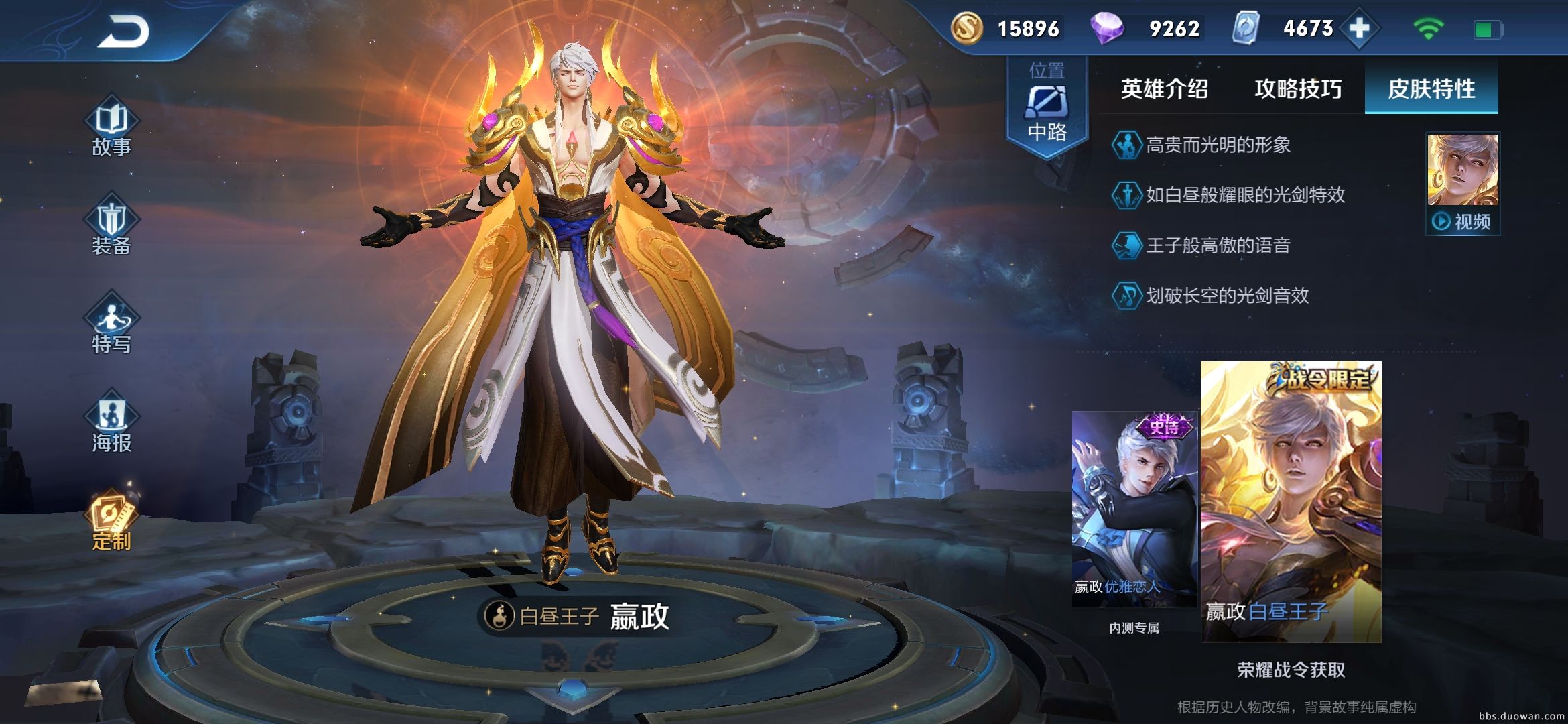 王者荣耀全员冲榜活动全面开启