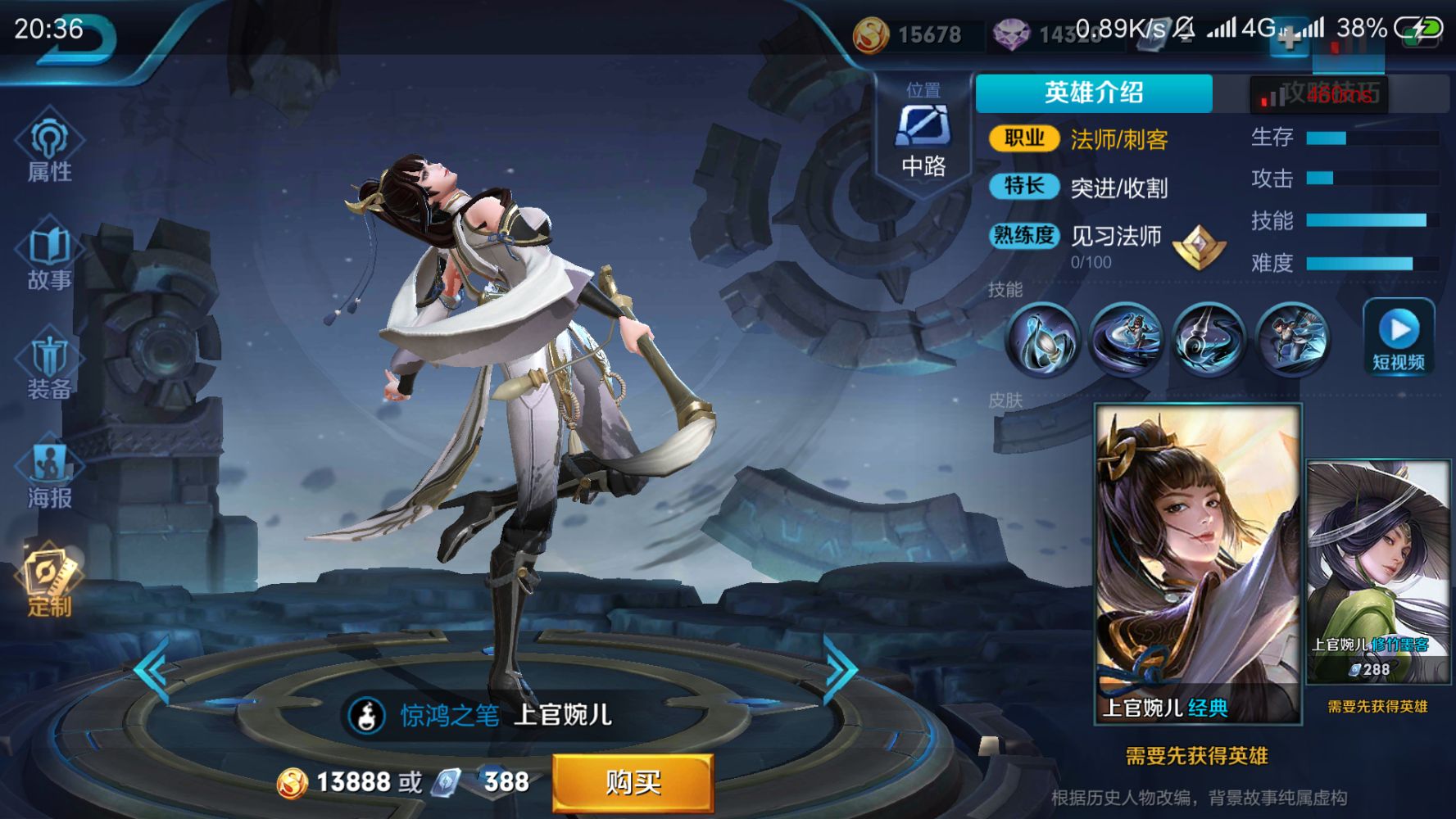 王者荣耀上官婉儿最新出装推荐