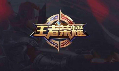 《王者荣耀》必买英雄推荐 有了他们上分不愁