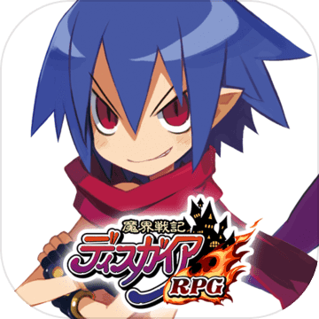 魔界战记RPG