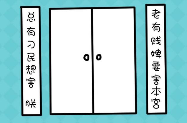 《还有这种操作2》第11关图文攻略