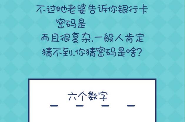 《还有这种操作2》第17关图文攻略