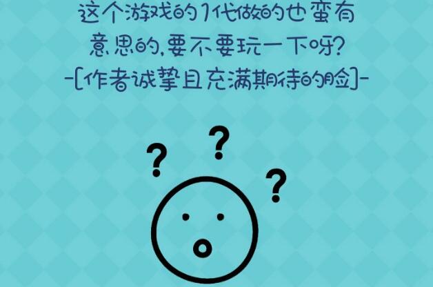 《还有这种操作2》第20关图文攻略