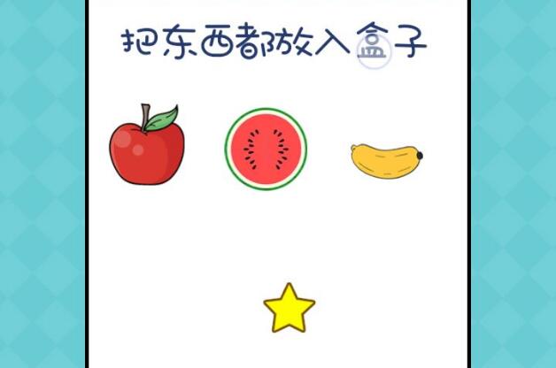 《还有这种操作2》第27关图文攻略