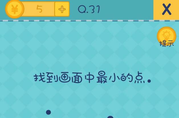 《还有这种操作2》第31关图文攻略