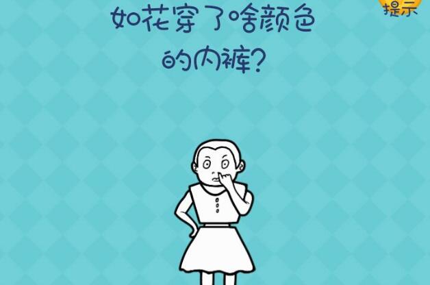 《还有这种操作2》第35关图文攻略