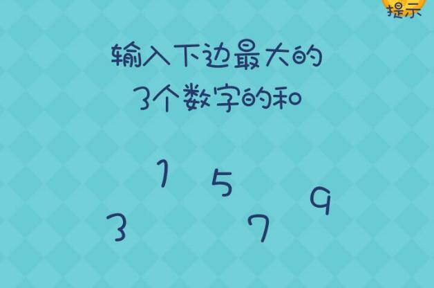 《还有这种操作2》第36关图文攻略
