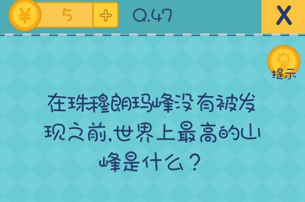 《还有这种操作2》第47关图文攻略