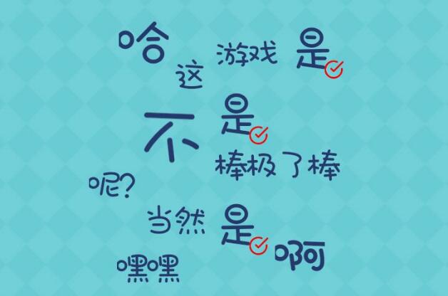 《还有这种操作2》第53关图文攻略