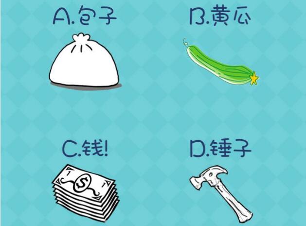 《还有这种操作2》第60关图文攻略