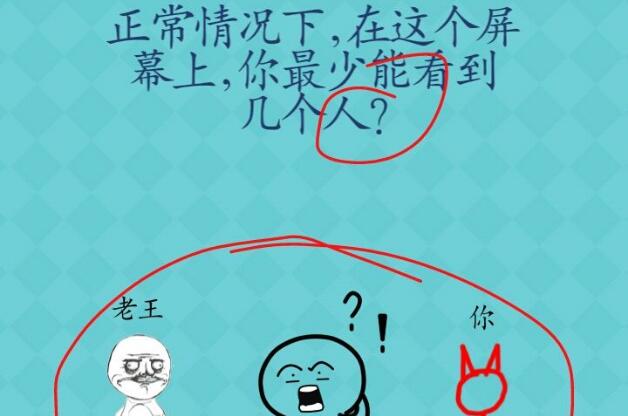 《还有这种操作2》第66关图文攻略