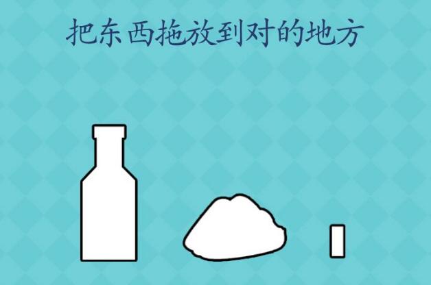 《还有这种操作2》第70关图文攻略