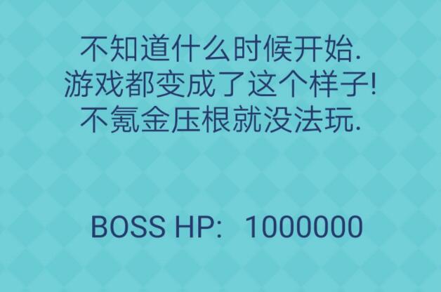 《还有这种操作2》第71关图文攻略