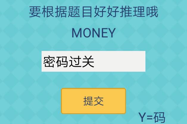 《还有这种操作2》第72关图文攻略