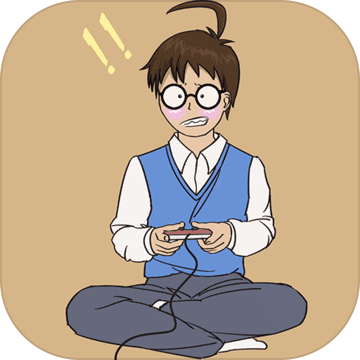 妈妈不让我玩游戏