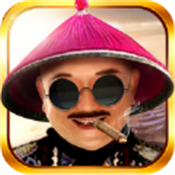 全民斩何珅BT版