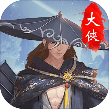 大俠掛個機安卓版