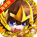 圣衣神話滿V版