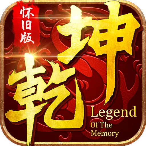 乾坤online九游版