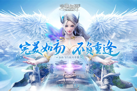 完美世界手游亲友功能介绍