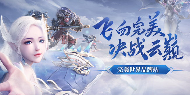 完美世界手游隐藏任务怎么进入