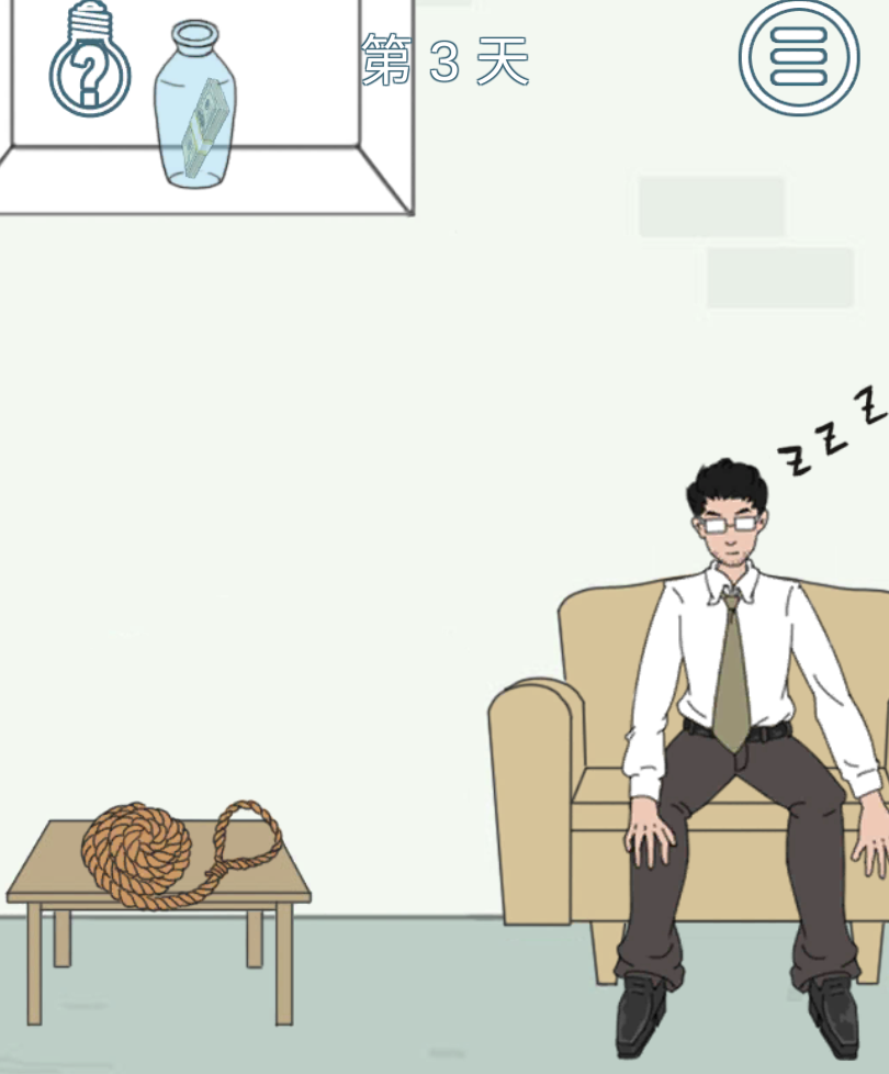 找到老公的私房钱2第3关攻略