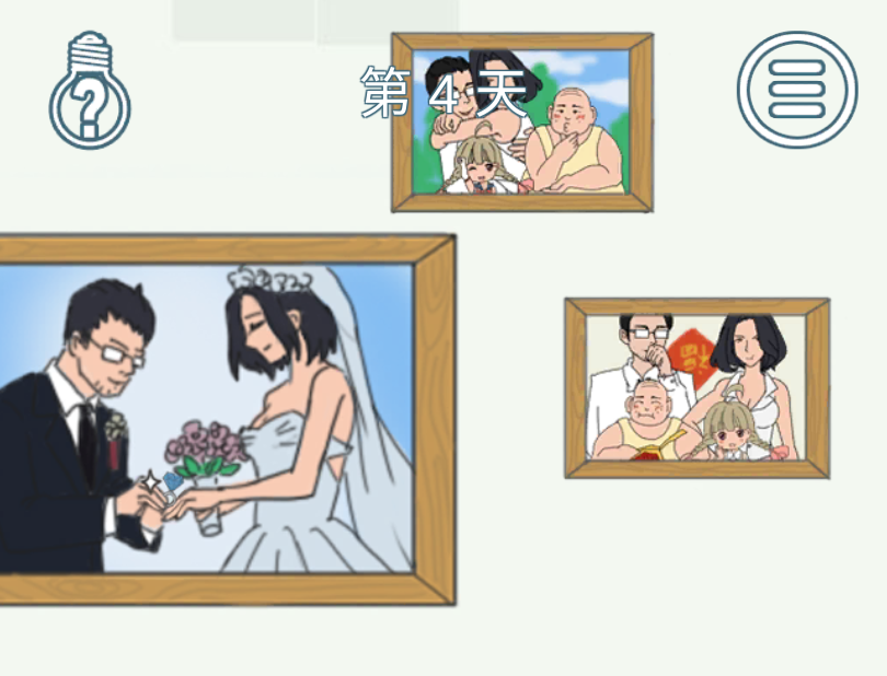 找到老公的私房钱2第4关通关攻略