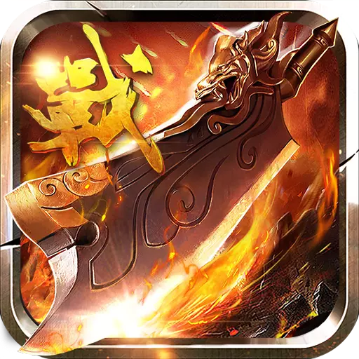 大战英雄九游版